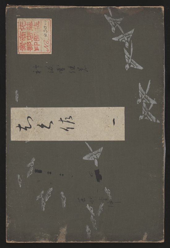 WS07232026